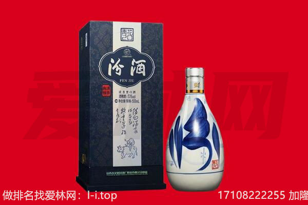 甘孜州新龙回收汾酒.jpg
