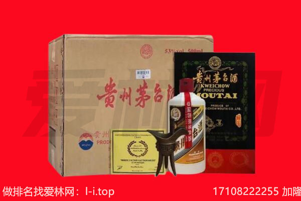 甘孜州新龙回收陈年茅台酒